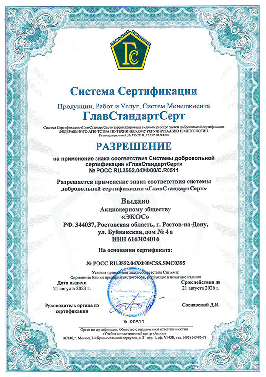 Сертификат смк это. Спсп Новокузнецк сертификат СМК. Сертифицированная СМК фитнес центр.
